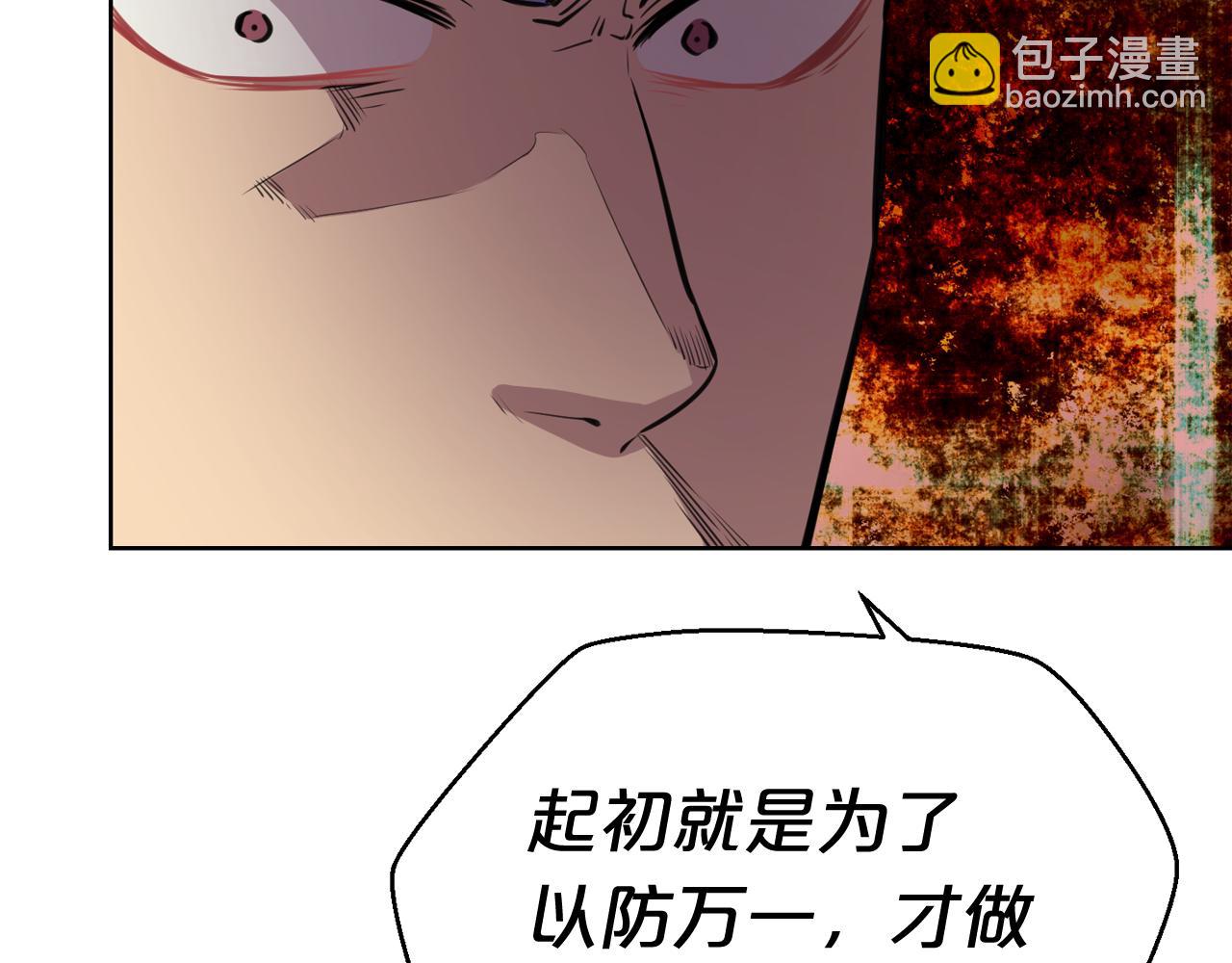 廢墟生存遊戲 - 第21話 地獄(3/3) - 3