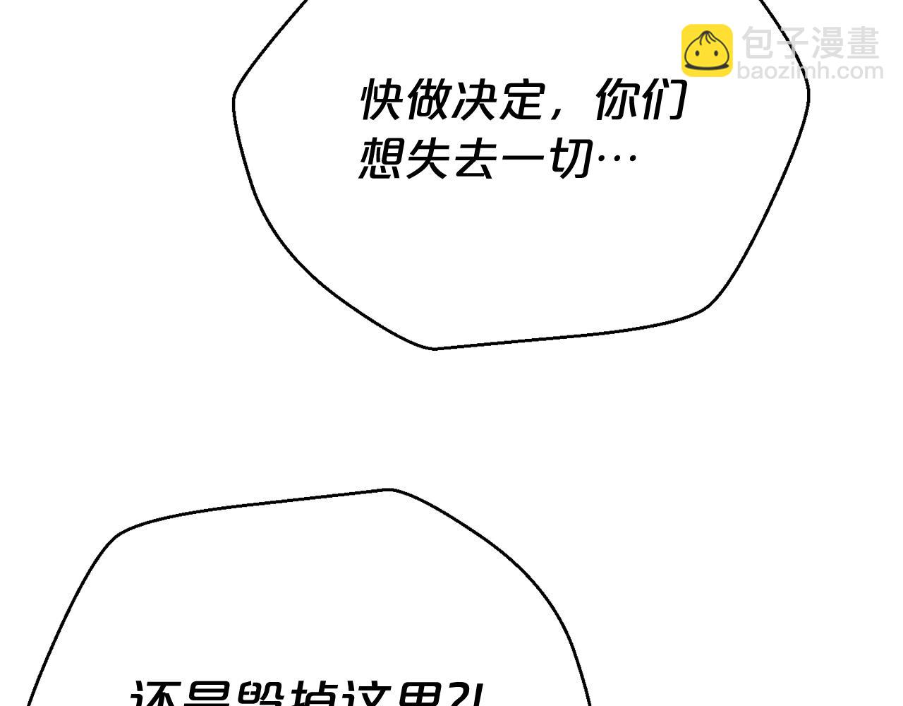 廢墟生存遊戲 - 第21話 地獄(3/3) - 6