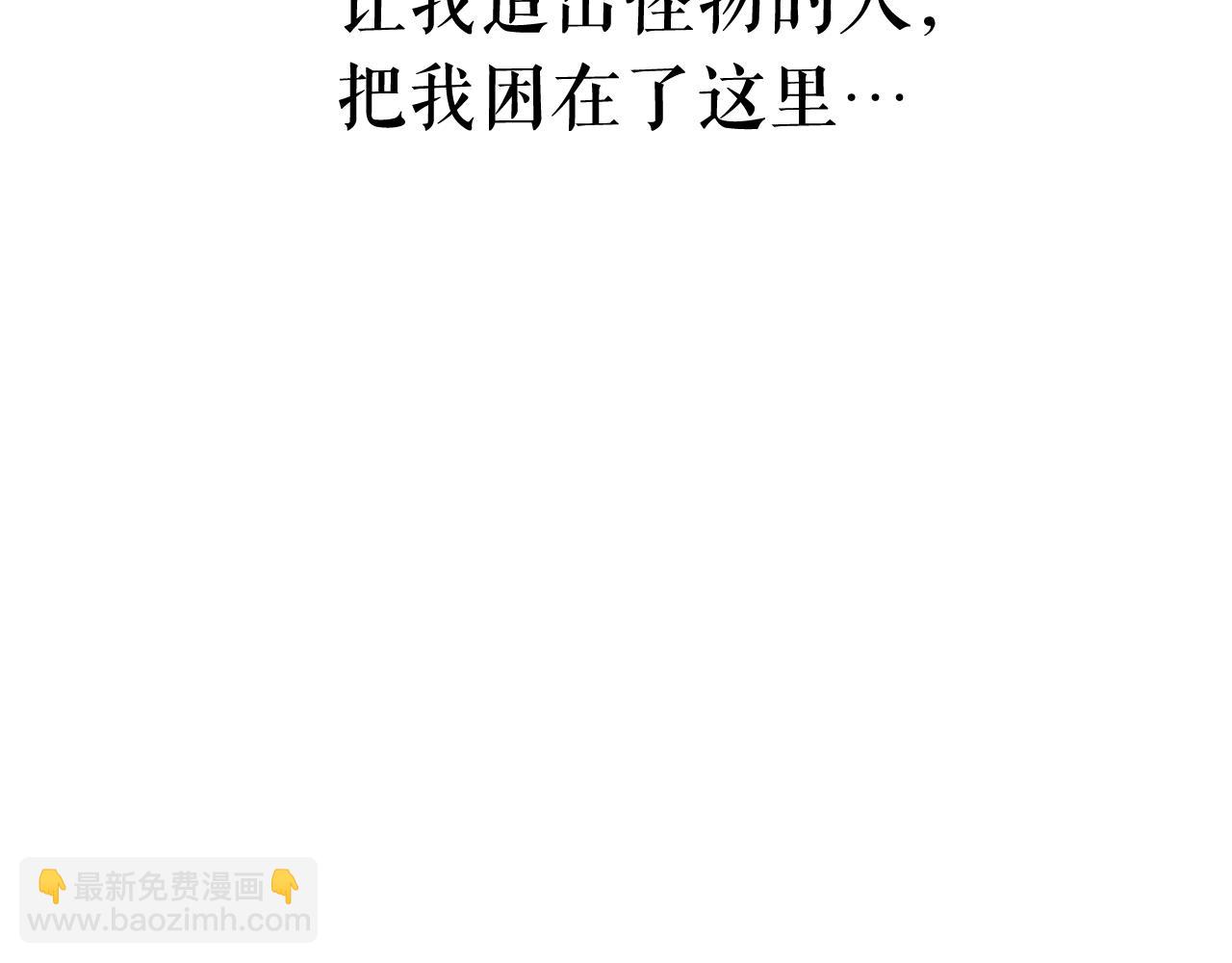 廢墟生存遊戲 - 第21話 地獄(3/3) - 5