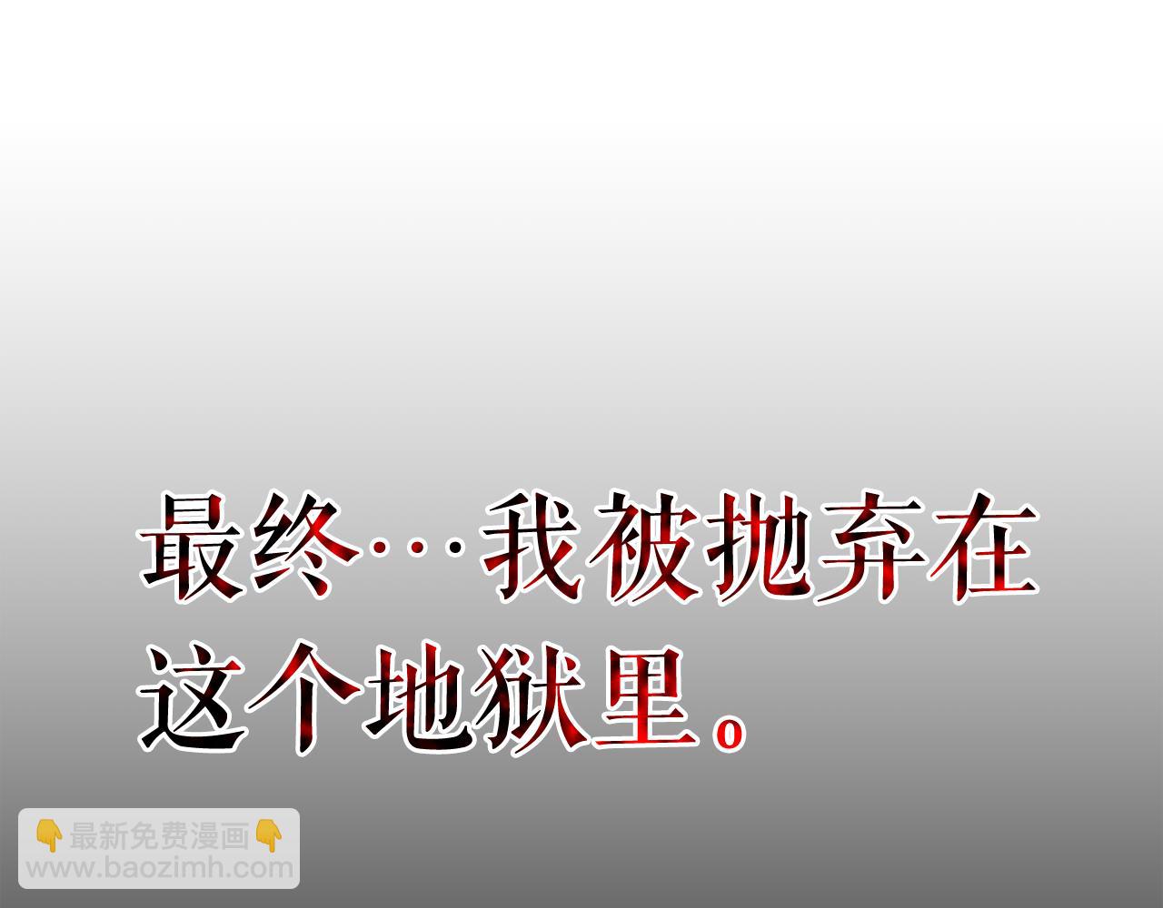 廢墟生存遊戲 - 第21話 地獄(3/3) - 1