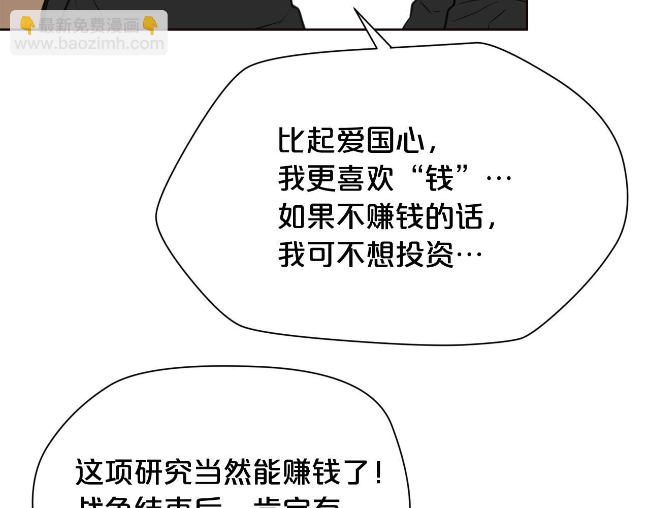 廢墟生存遊戲 - 第21話 地獄(1/3) - 1