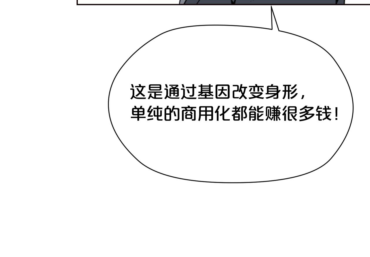 廢墟生存遊戲 - 第21話 地獄(1/3) - 3