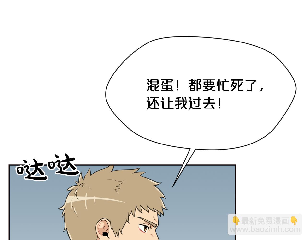 廢墟生存遊戲 - 第21話 地獄(1/3) - 3