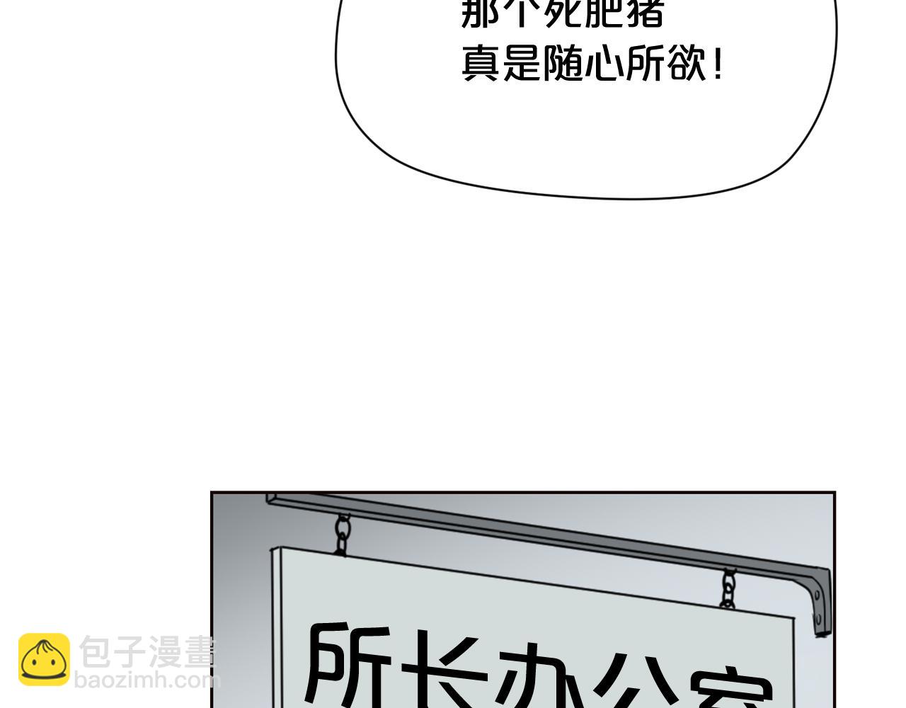 廢墟生存遊戲 - 第21話 地獄(1/3) - 5