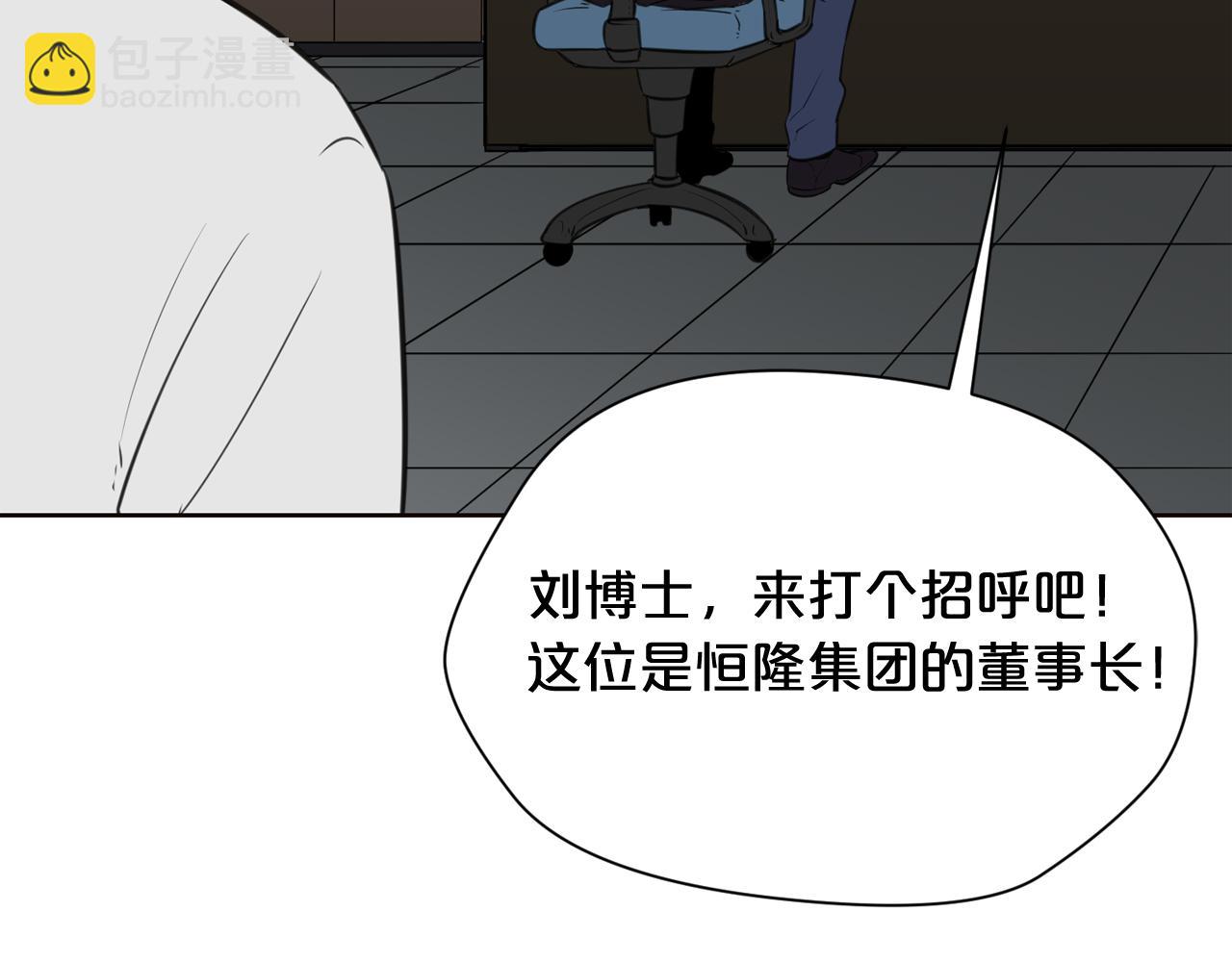 廢墟生存遊戲 - 第21話 地獄(1/3) - 3