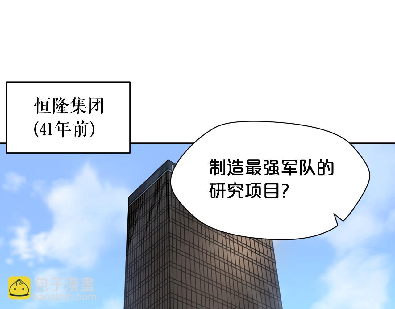 廢墟生存遊戲 - 第21話 地獄(1/3) - 4