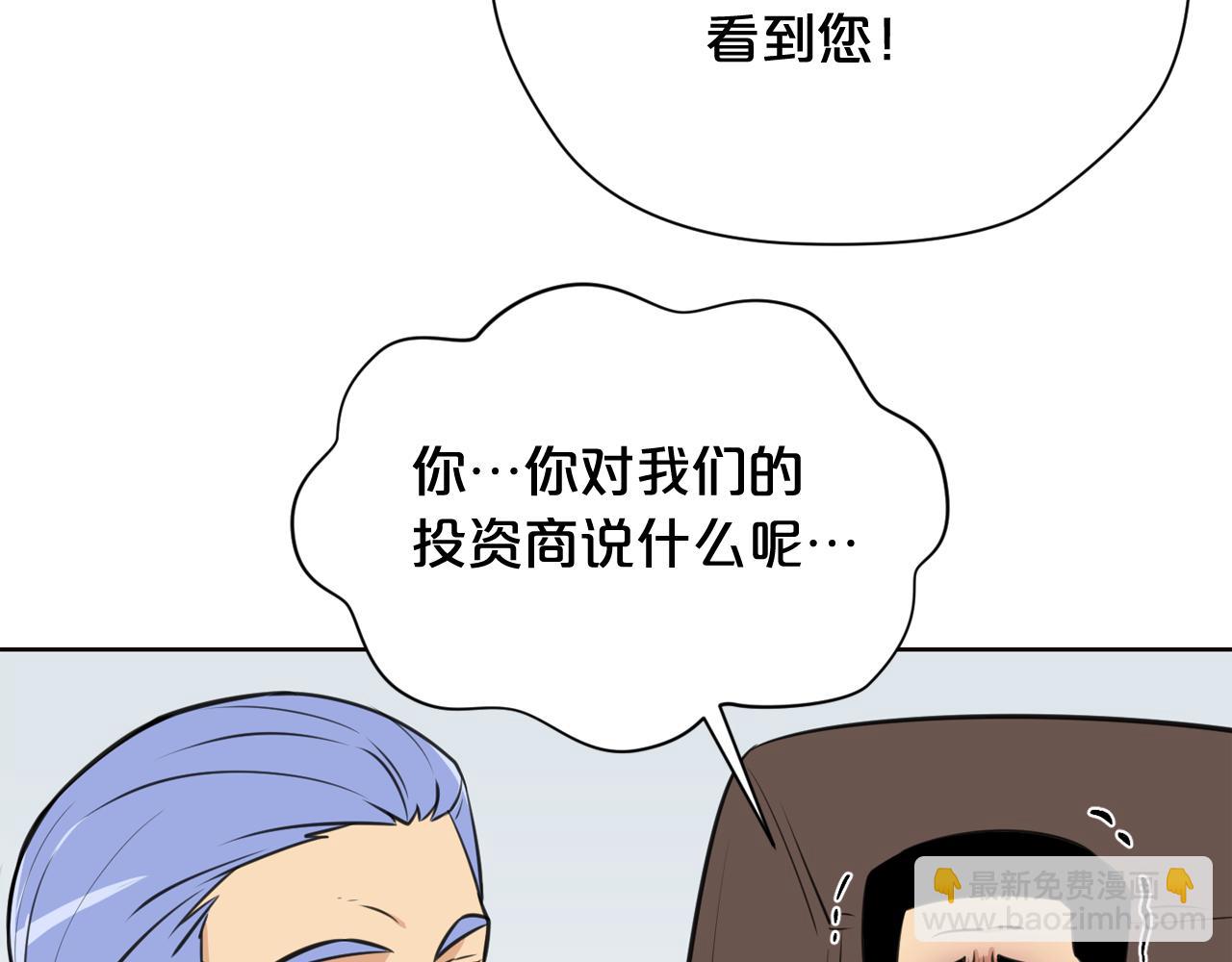 廢墟生存遊戲 - 第21話 地獄(1/3) - 8