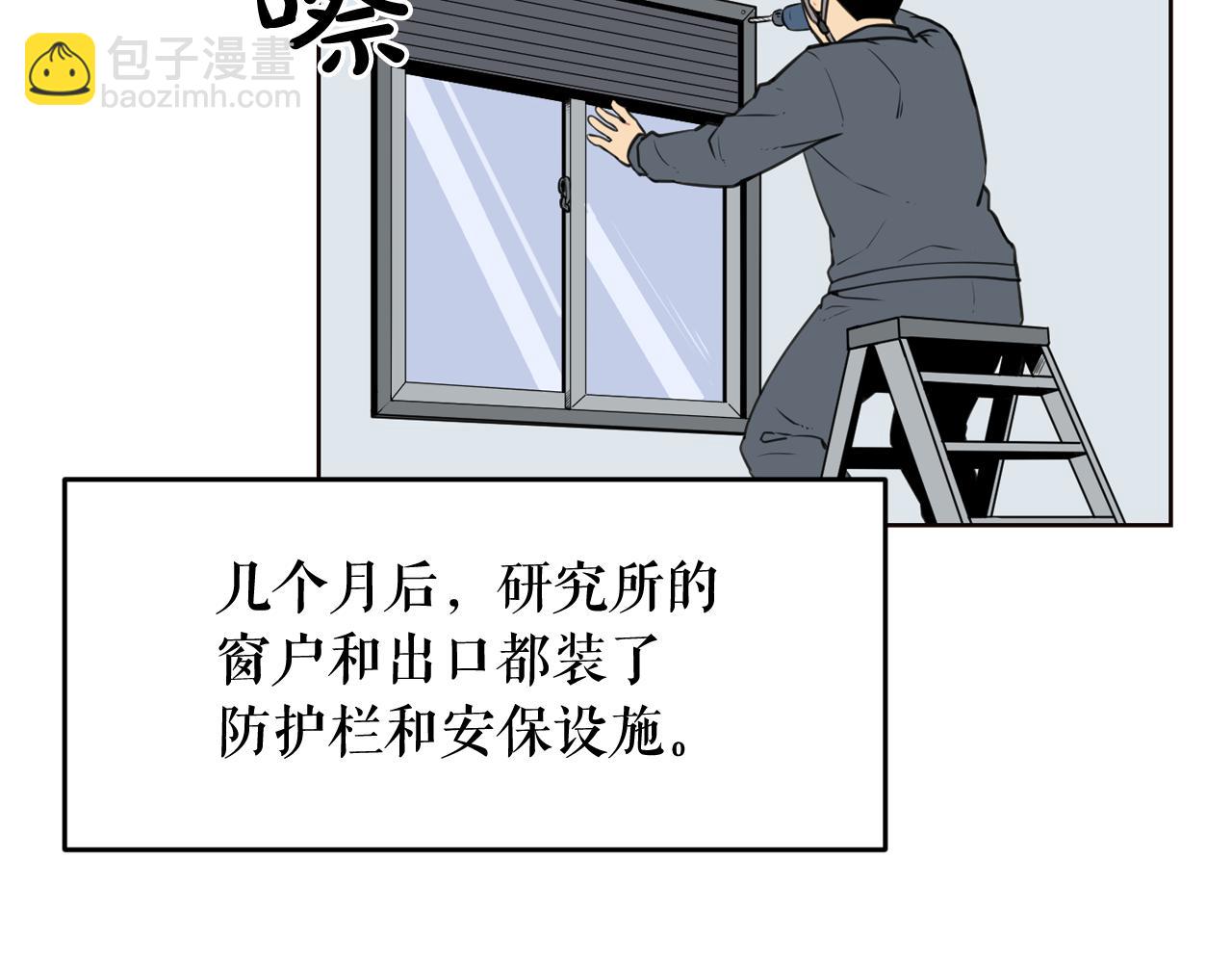 廢墟生存遊戲 - 第21話 地獄(2/3) - 6