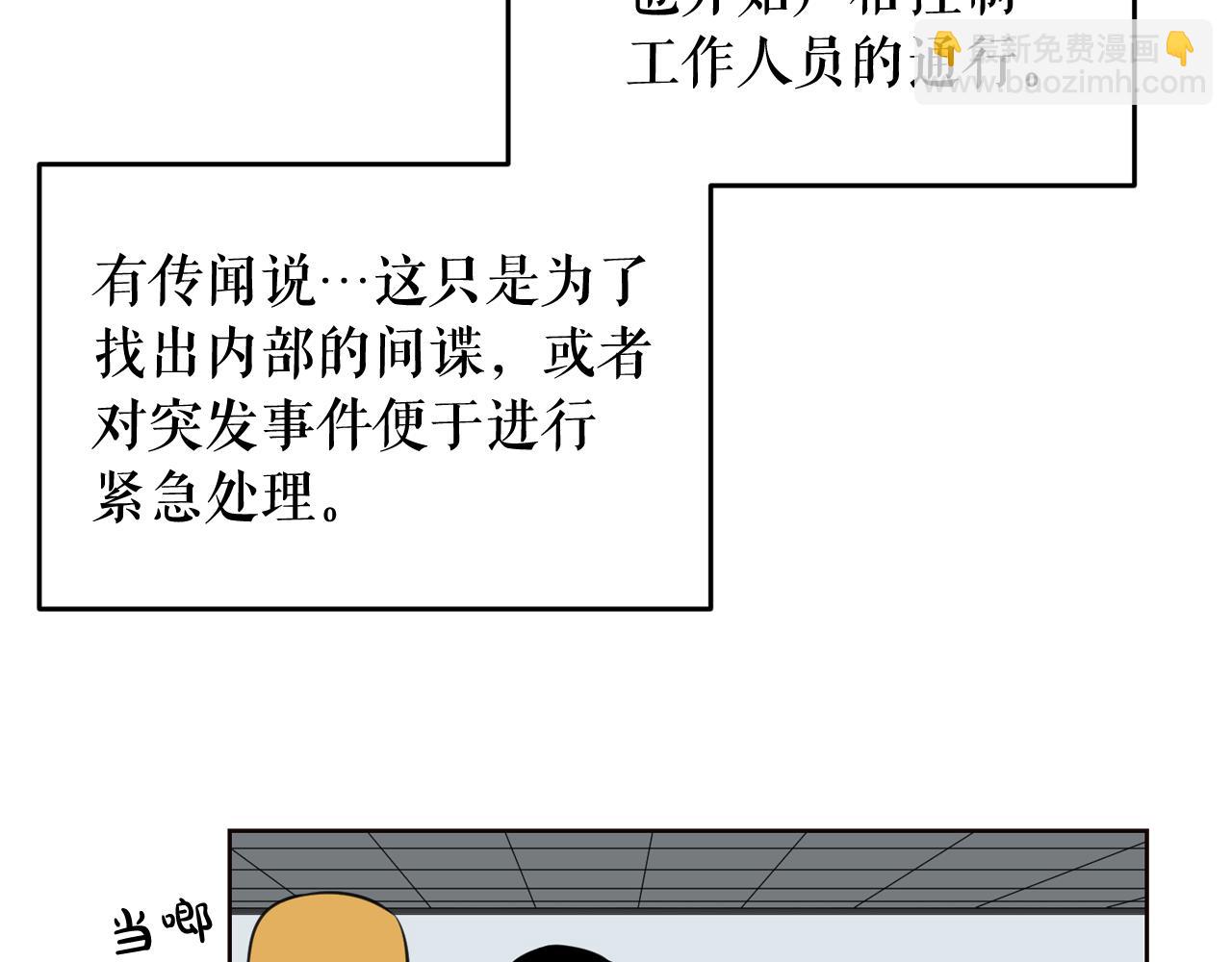 廢墟生存遊戲 - 第21話 地獄(2/3) - 8