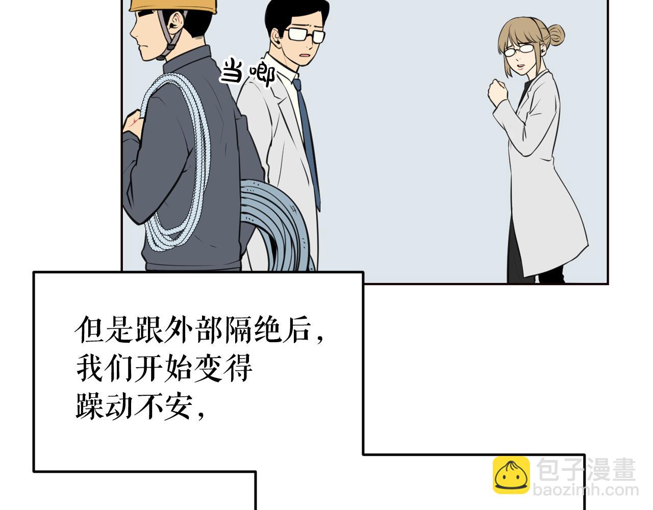 廢墟生存遊戲 - 第21話 地獄(2/3) - 1