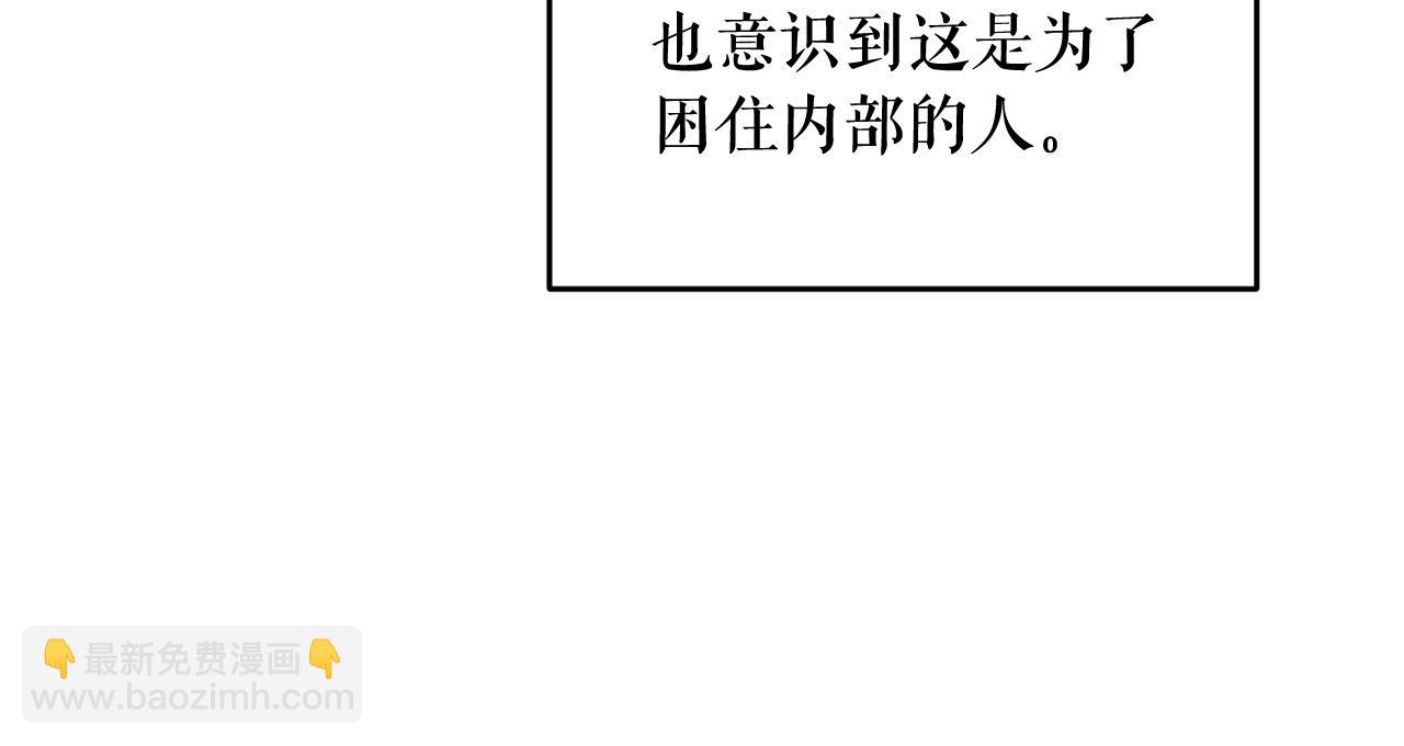 廢墟生存遊戲 - 第21話 地獄(2/3) - 2