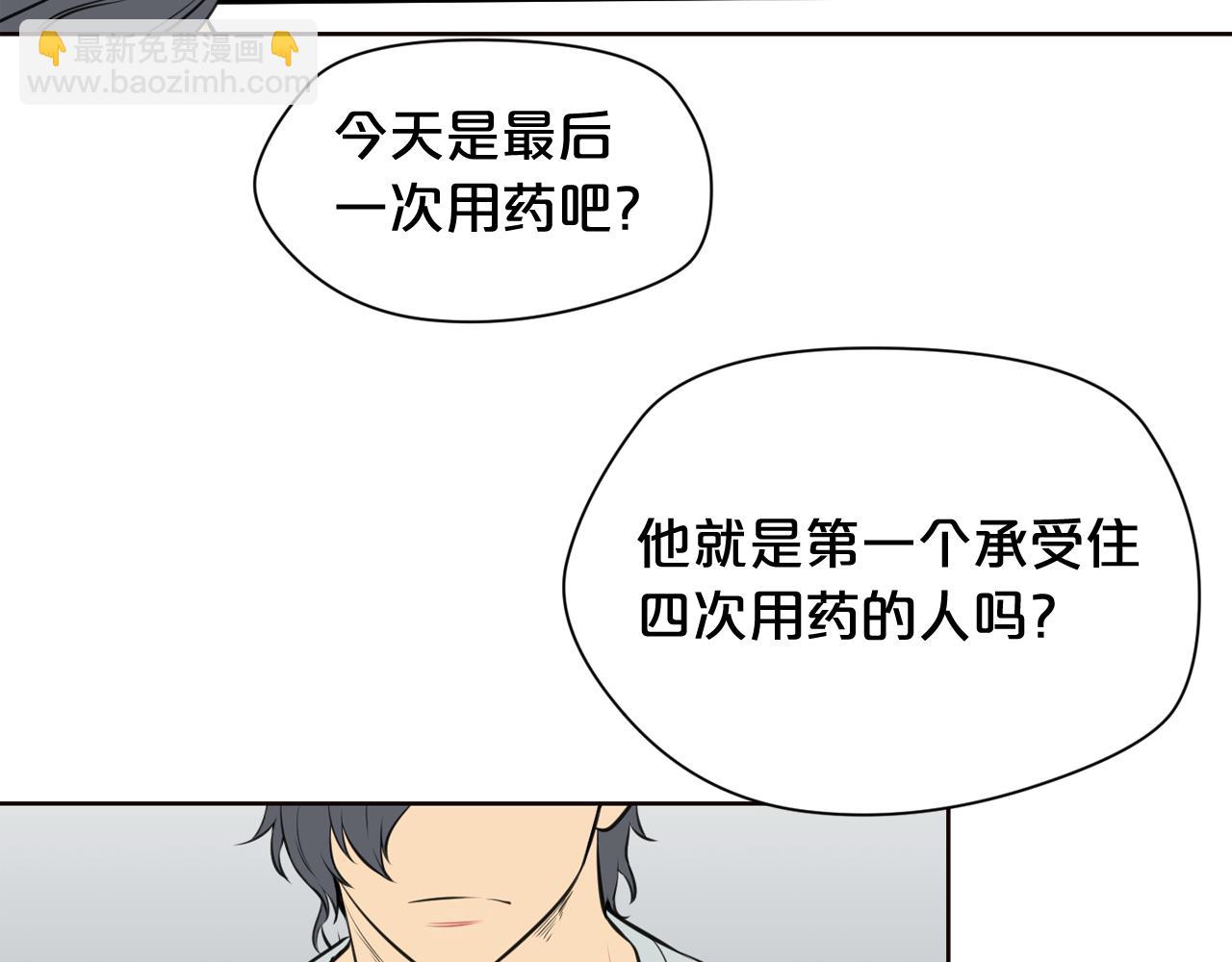 廢墟生存遊戲 - 第21話 地獄(2/3) - 5