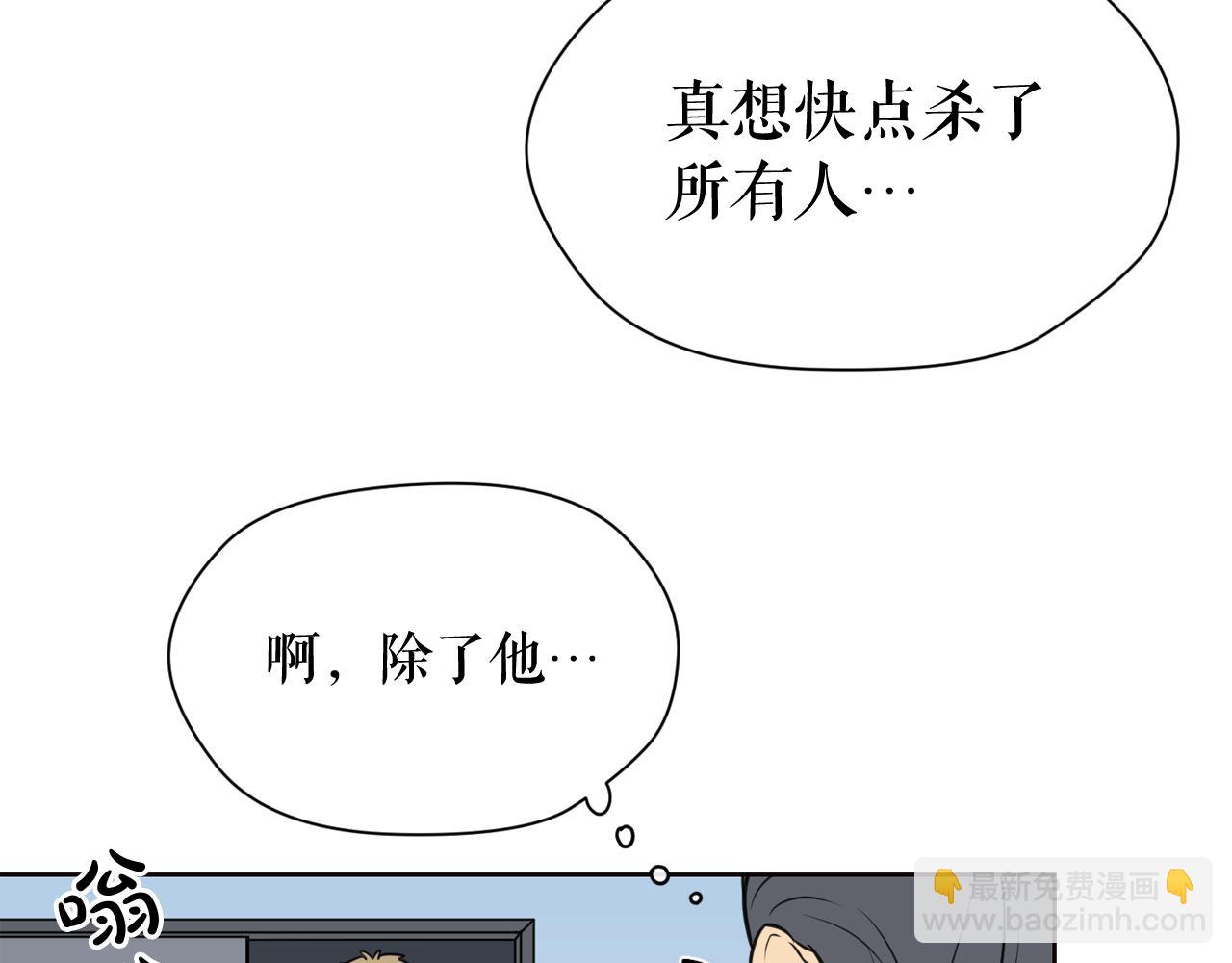 廢墟生存遊戲 - 第21話 地獄(2/3) - 3