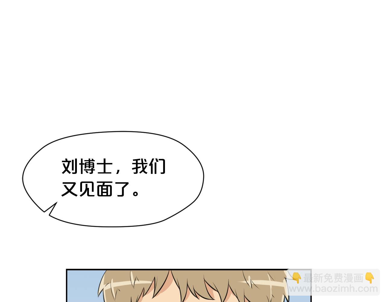 廢墟生存遊戲 - 第21話 地獄(2/3) - 6