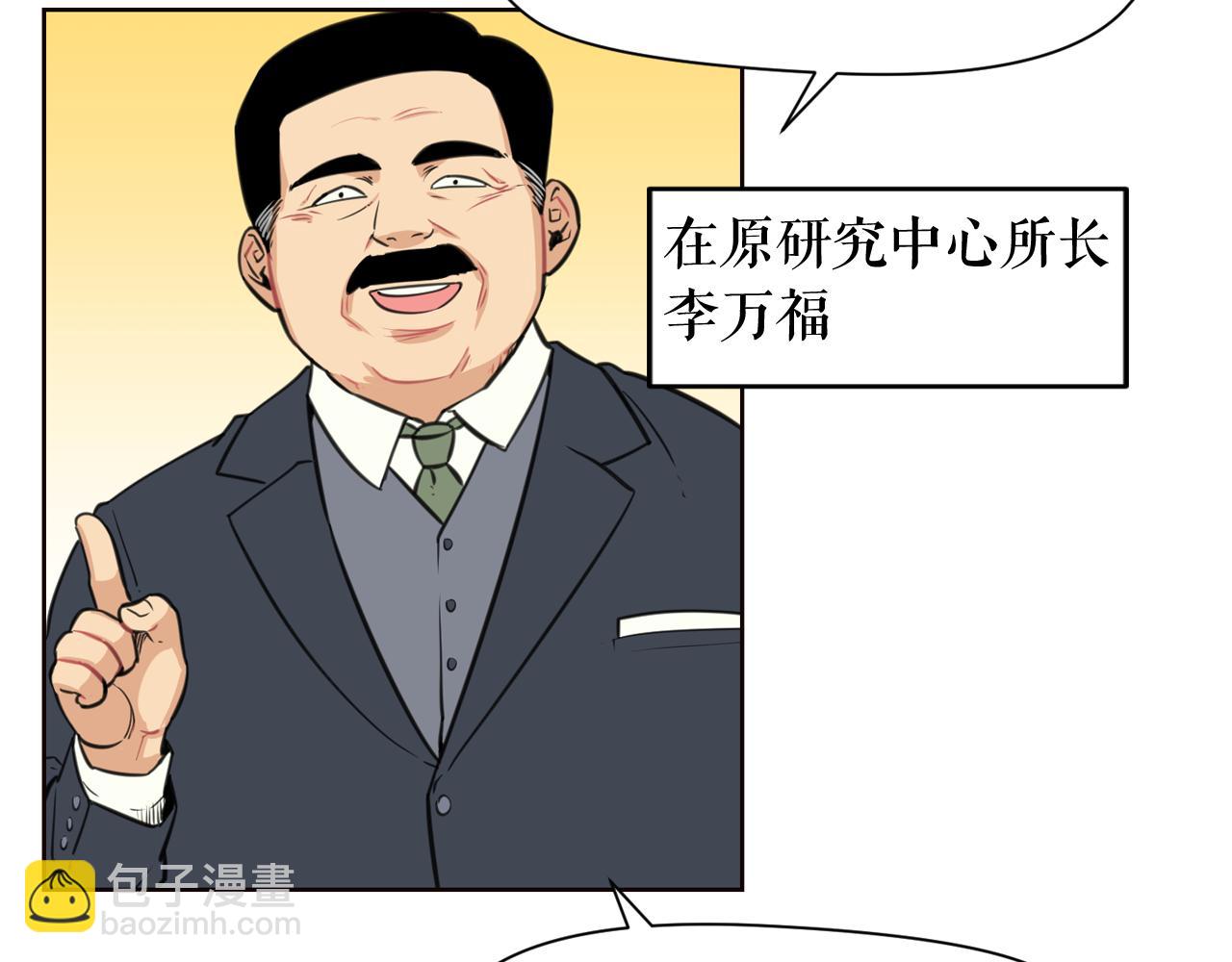 廢墟生存遊戲 - 第21話 地獄(1/3) - 8