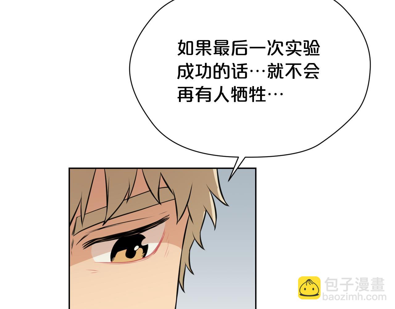 廢墟生存遊戲 - 第21話 地獄(2/3) - 2