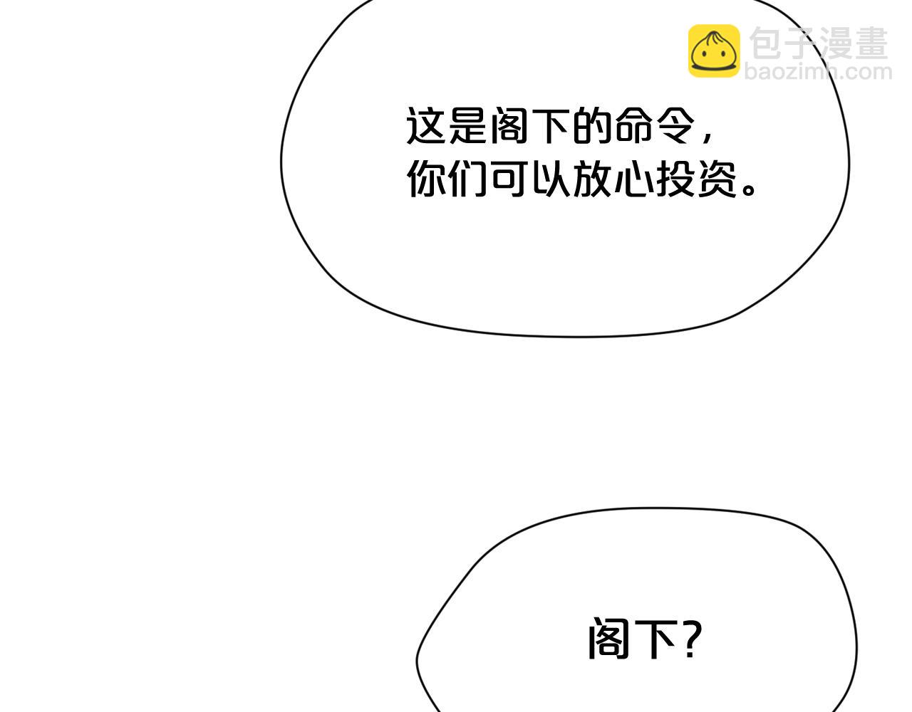 廢墟生存遊戲 - 第21話 地獄(1/3) - 1