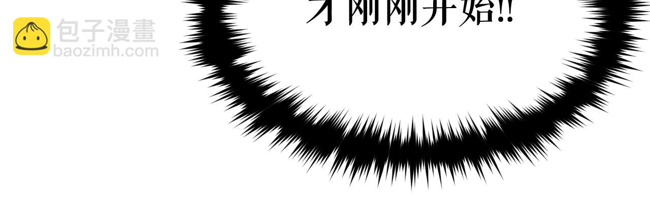 廢墟生存遊戲 - 第21話 地獄(2/3) - 8