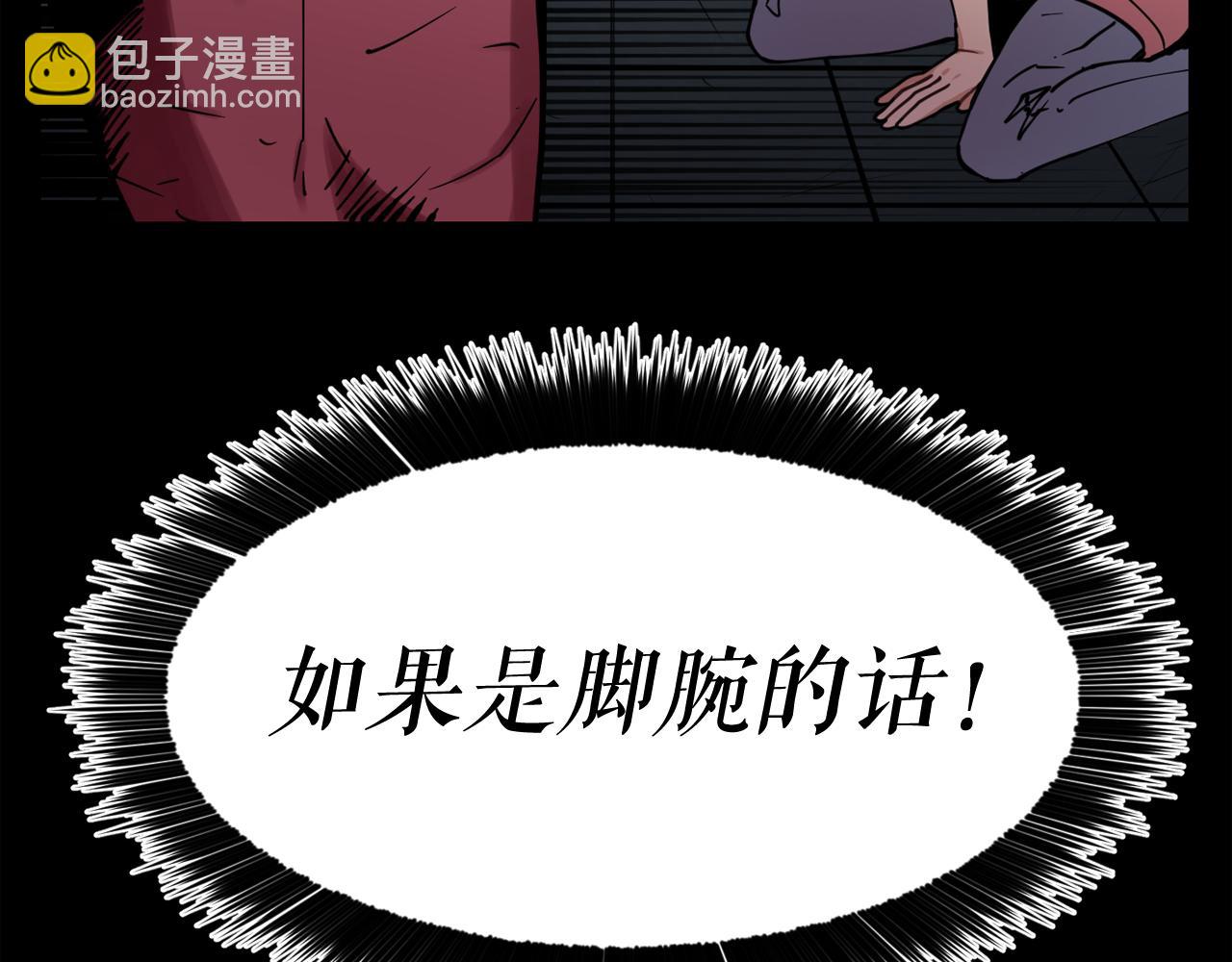 廢墟生存遊戲 - 第23話 一個也逃不掉！(2/3) - 6