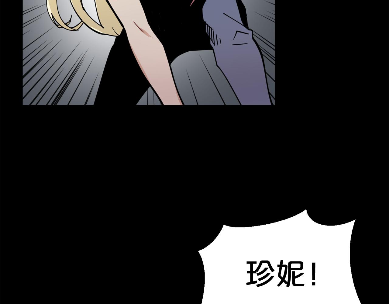 廢墟生存遊戲 - 第23話 一個也逃不掉！(3/3) - 6