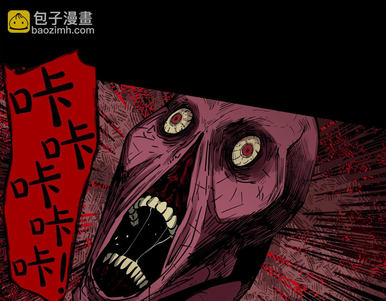 廢墟生存遊戲 - 第23話 一個也逃不掉！(3/3) - 1