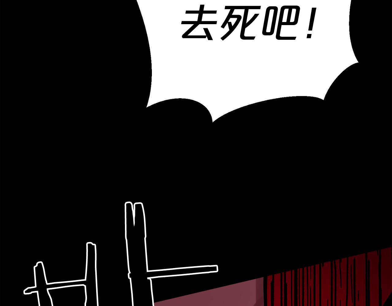 廢墟生存遊戲 - 第23話 一個也逃不掉！(3/3) - 5