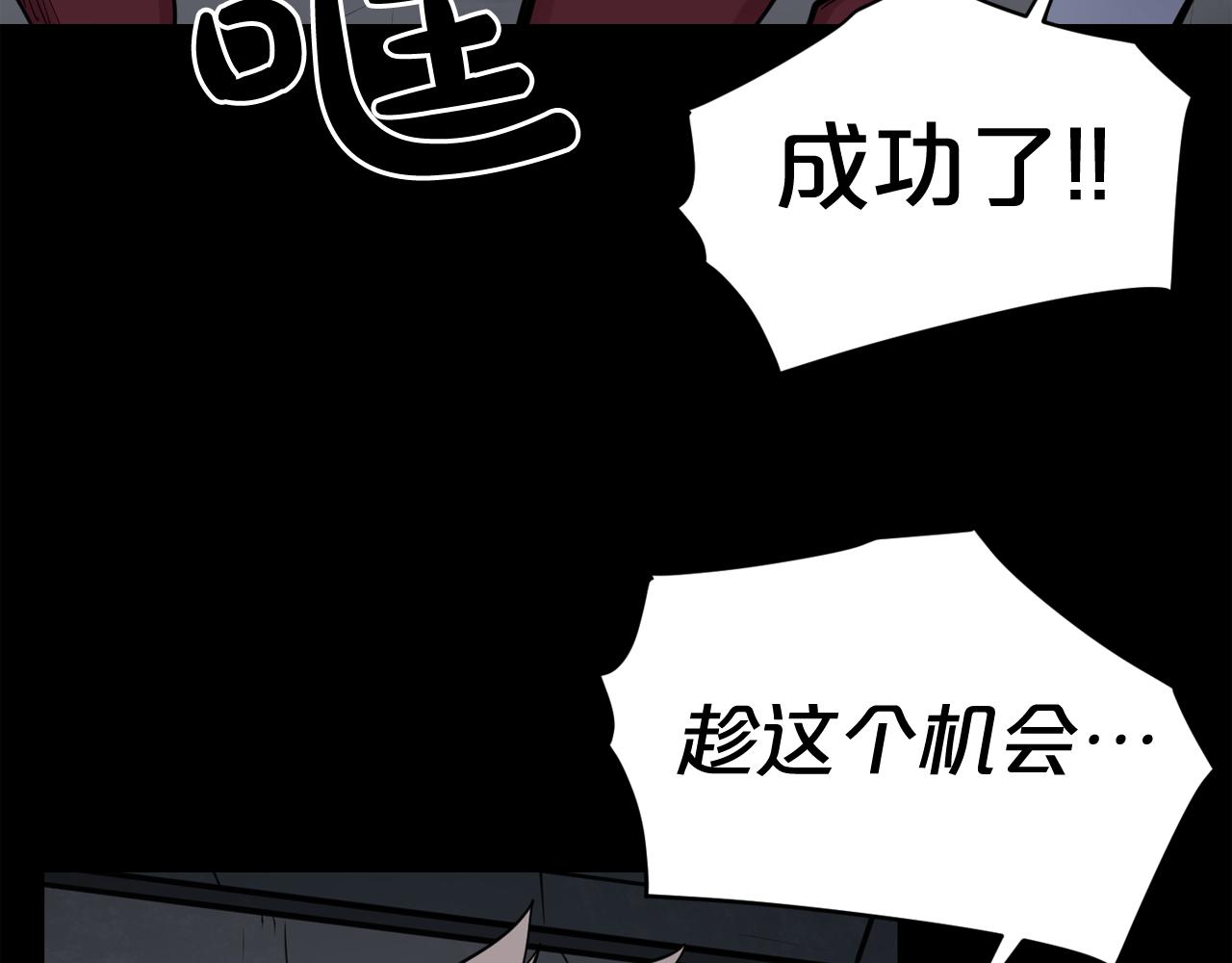 廢墟生存遊戲 - 第23話 一個也逃不掉！(3/3) - 3