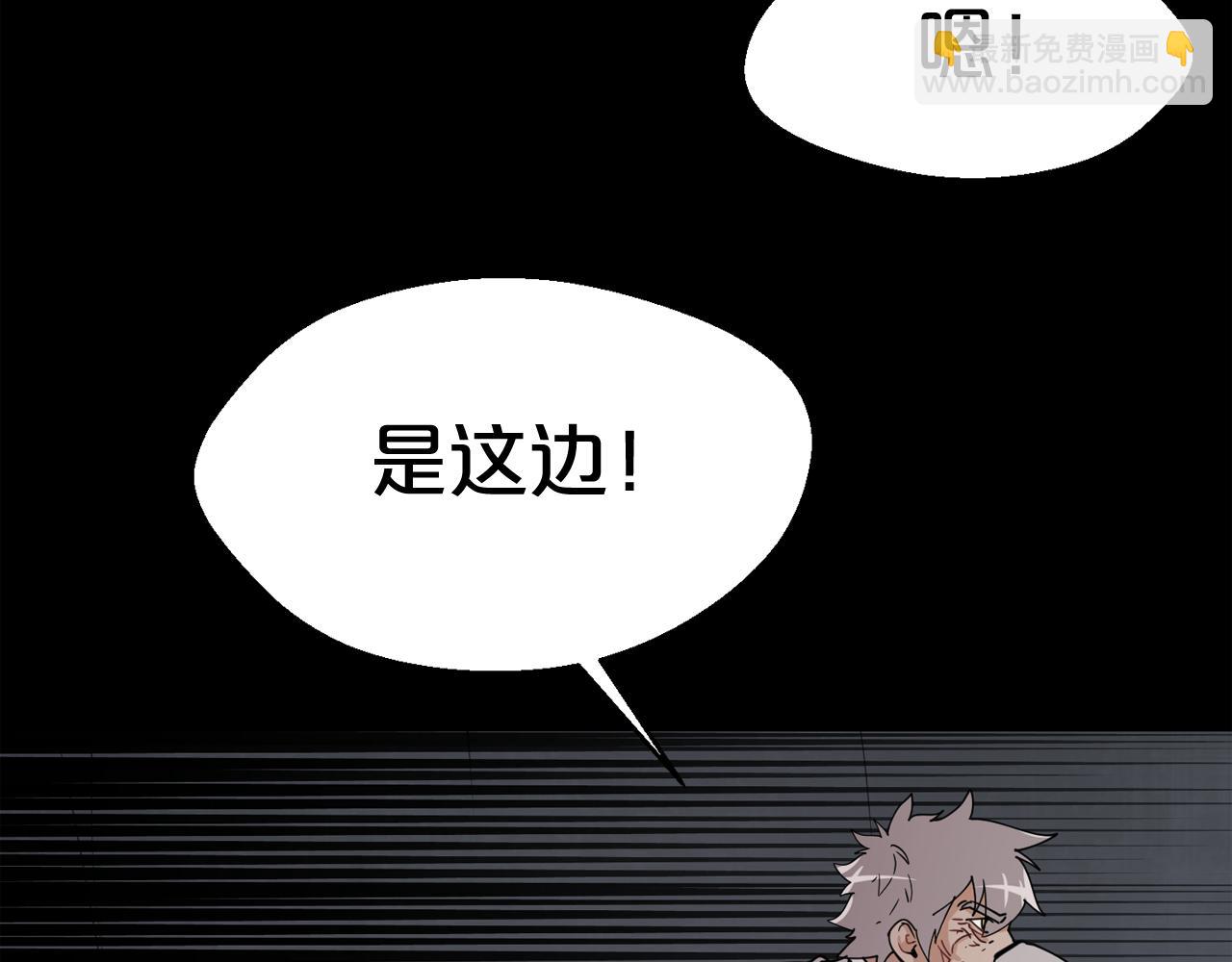 廢墟生存遊戲 - 第23話 一個也逃不掉！(3/3) - 1