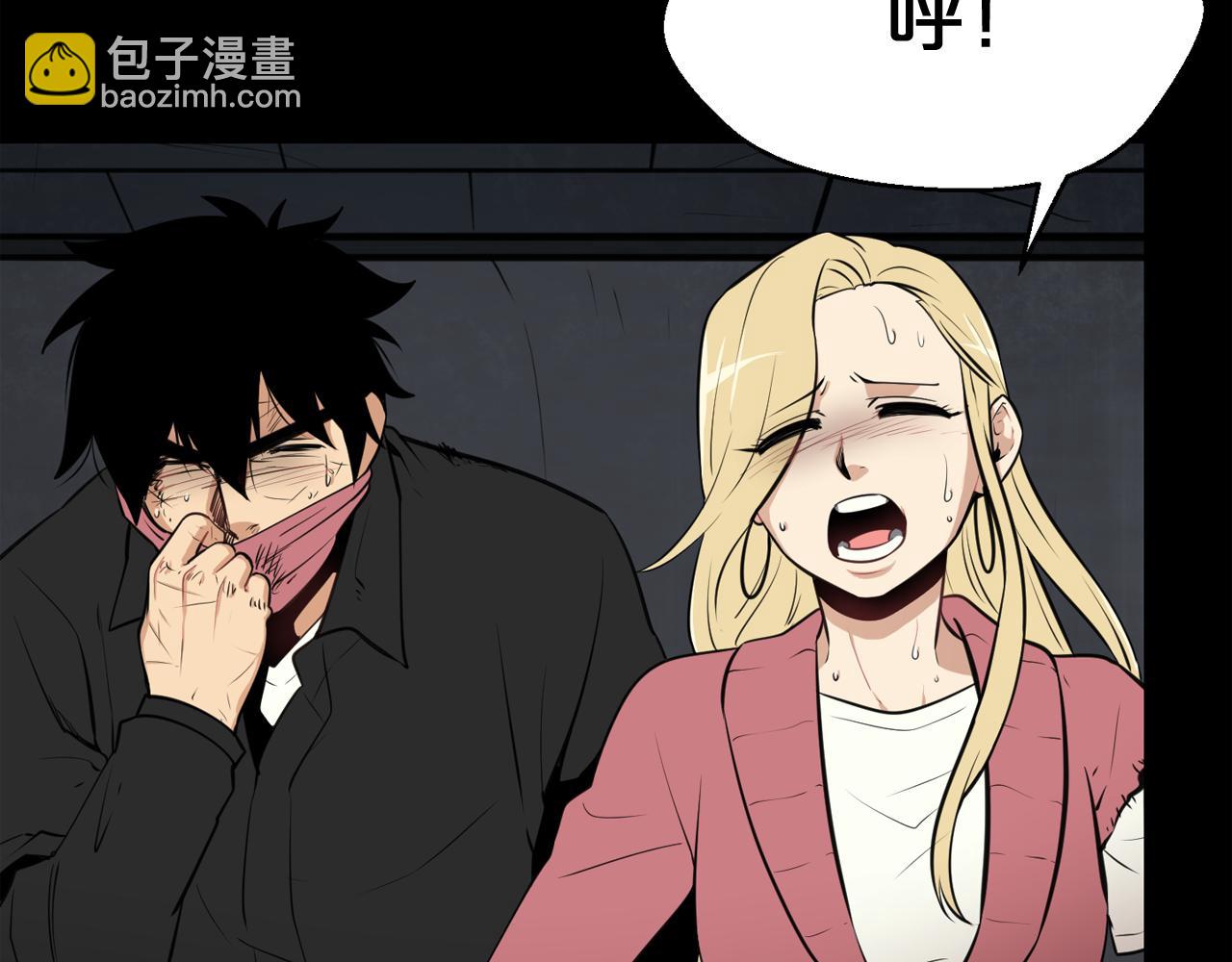 廢墟生存遊戲 - 第23話 一個也逃不掉！(3/3) - 3