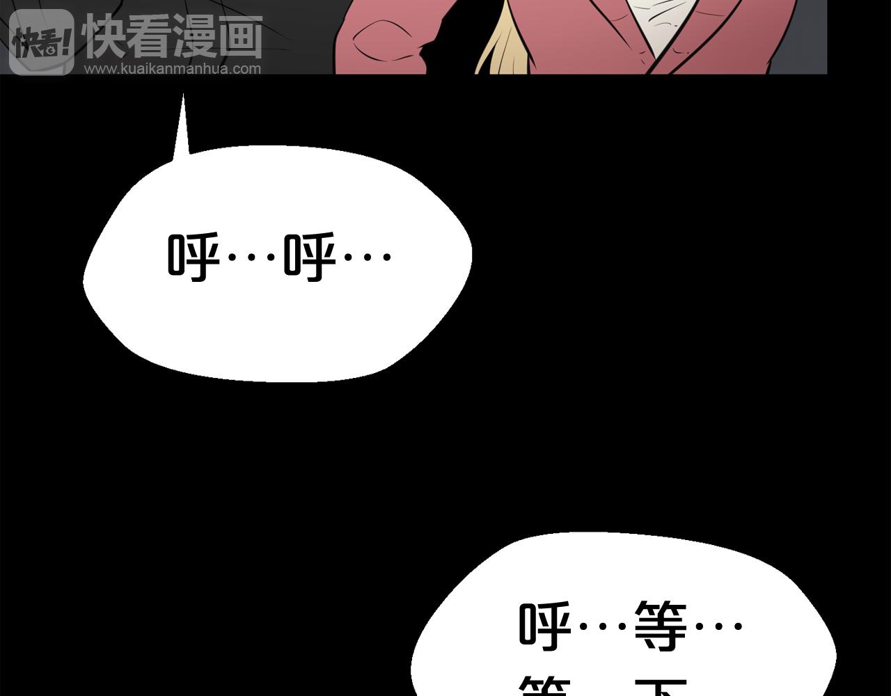 廢墟生存遊戲 - 第23話 一個也逃不掉！(3/3) - 4