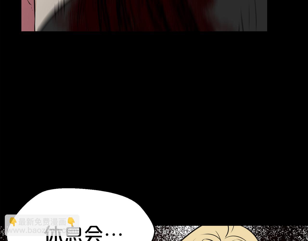 廢墟生存遊戲 - 第23話 一個也逃不掉！(3/3) - 6