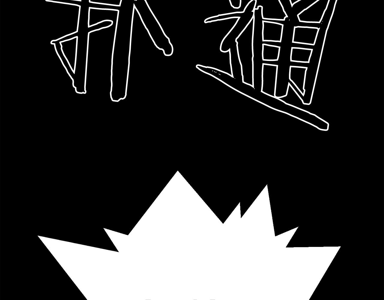 廢墟生存遊戲 - 第23話 一個也逃不掉！(3/3) - 2