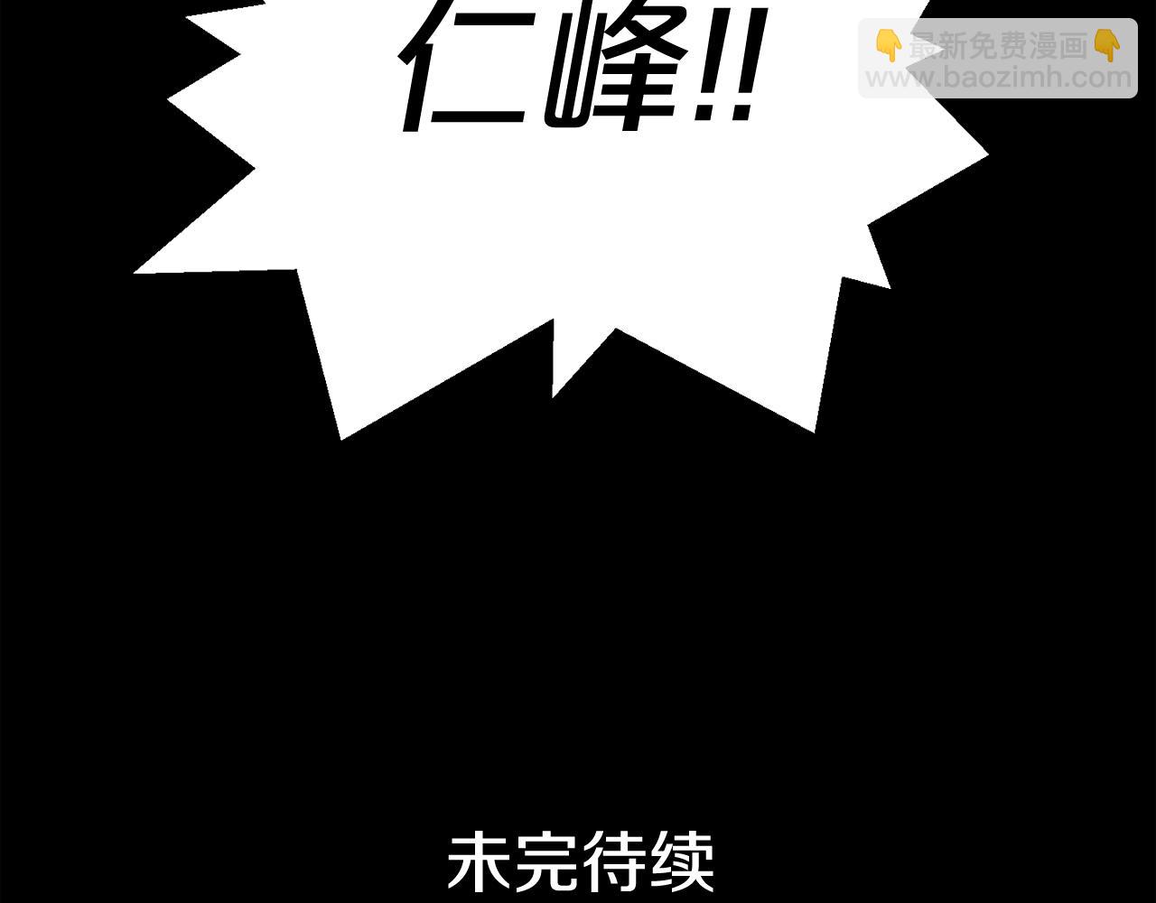 廢墟生存遊戲 - 第23話 一個也逃不掉！(3/3) - 3