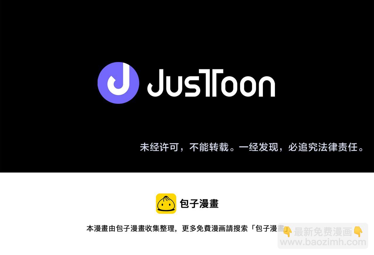 廢墟生存遊戲 - 第23話 一個也逃不掉！(3/3) - 4