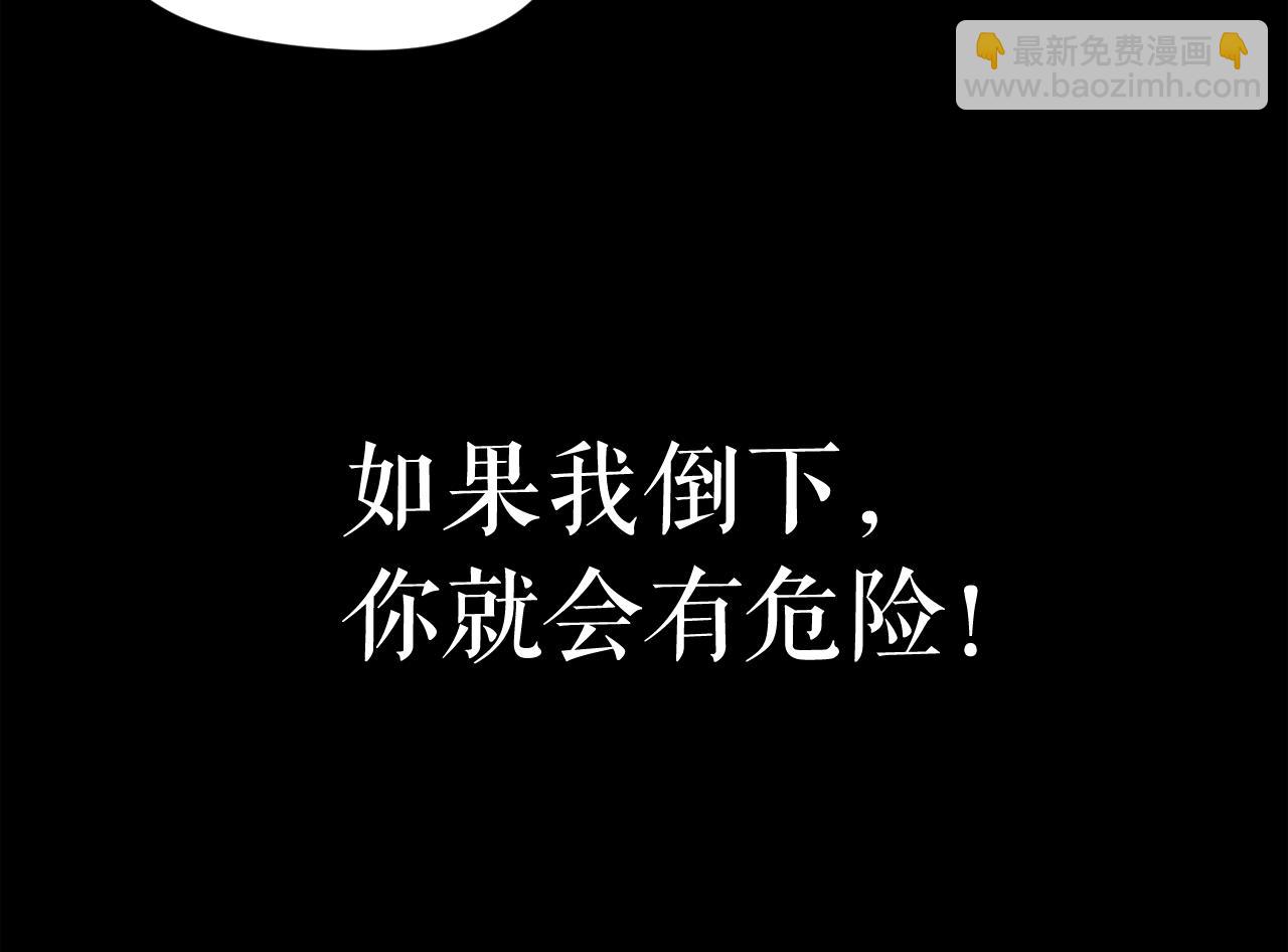 廢墟生存遊戲 - 第23話 一個也逃不掉！(1/3) - 3