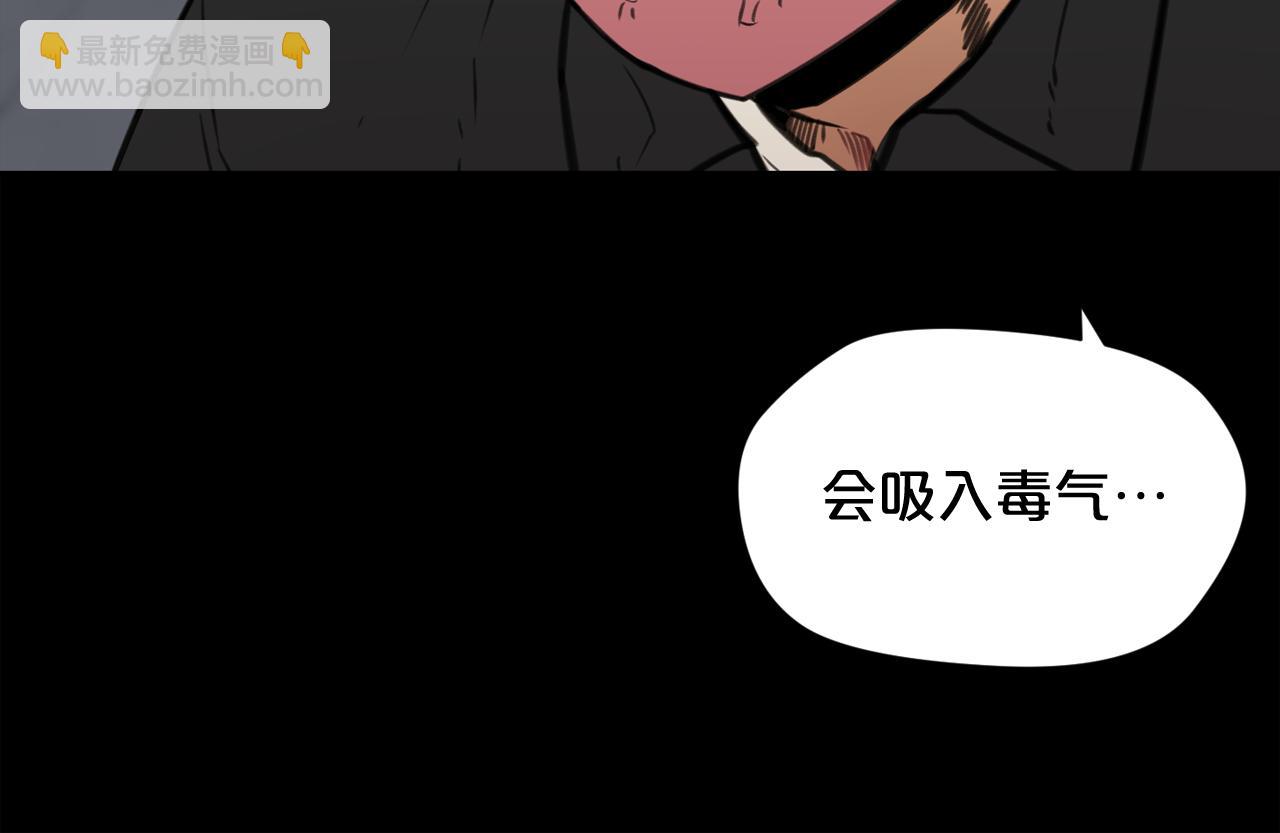 廢墟生存遊戲 - 第23話 一個也逃不掉！(1/3) - 5