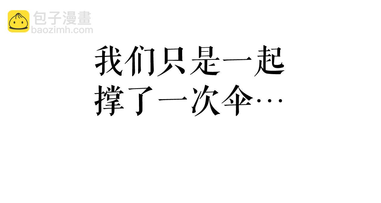 廢墟生存遊戲 - 第23話 一個也逃不掉！(2/3) - 2