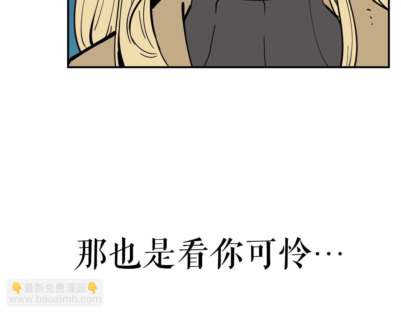 廢墟生存遊戲 - 第23話 一個也逃不掉！(2/3) - 4