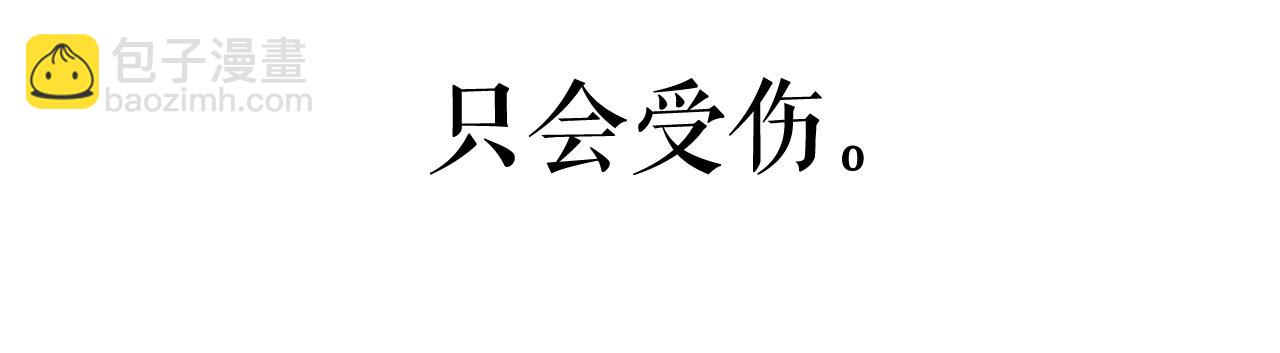 廢墟生存遊戲 - 第23話 一個也逃不掉！(2/3) - 6