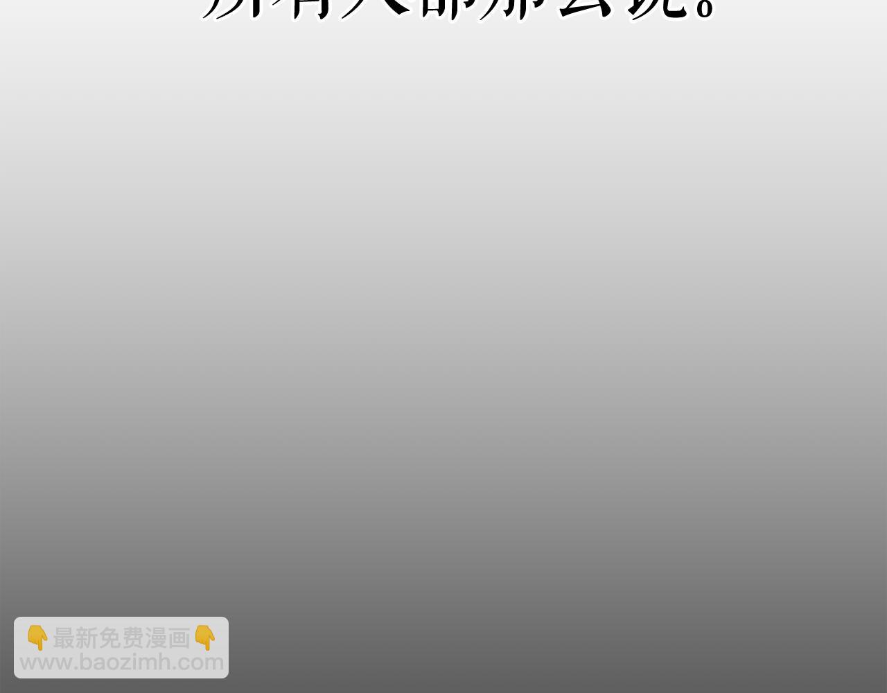 廢墟生存遊戲 - 第23話 一個也逃不掉！(2/3) - 1