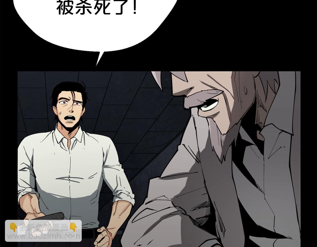 廢墟生存遊戲 - 第25話 被吞噬的理智(2/3) - 6