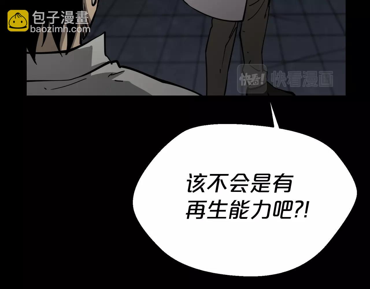 廢墟生存遊戲 - 第25話 被吞噬的理智(3/3) - 3