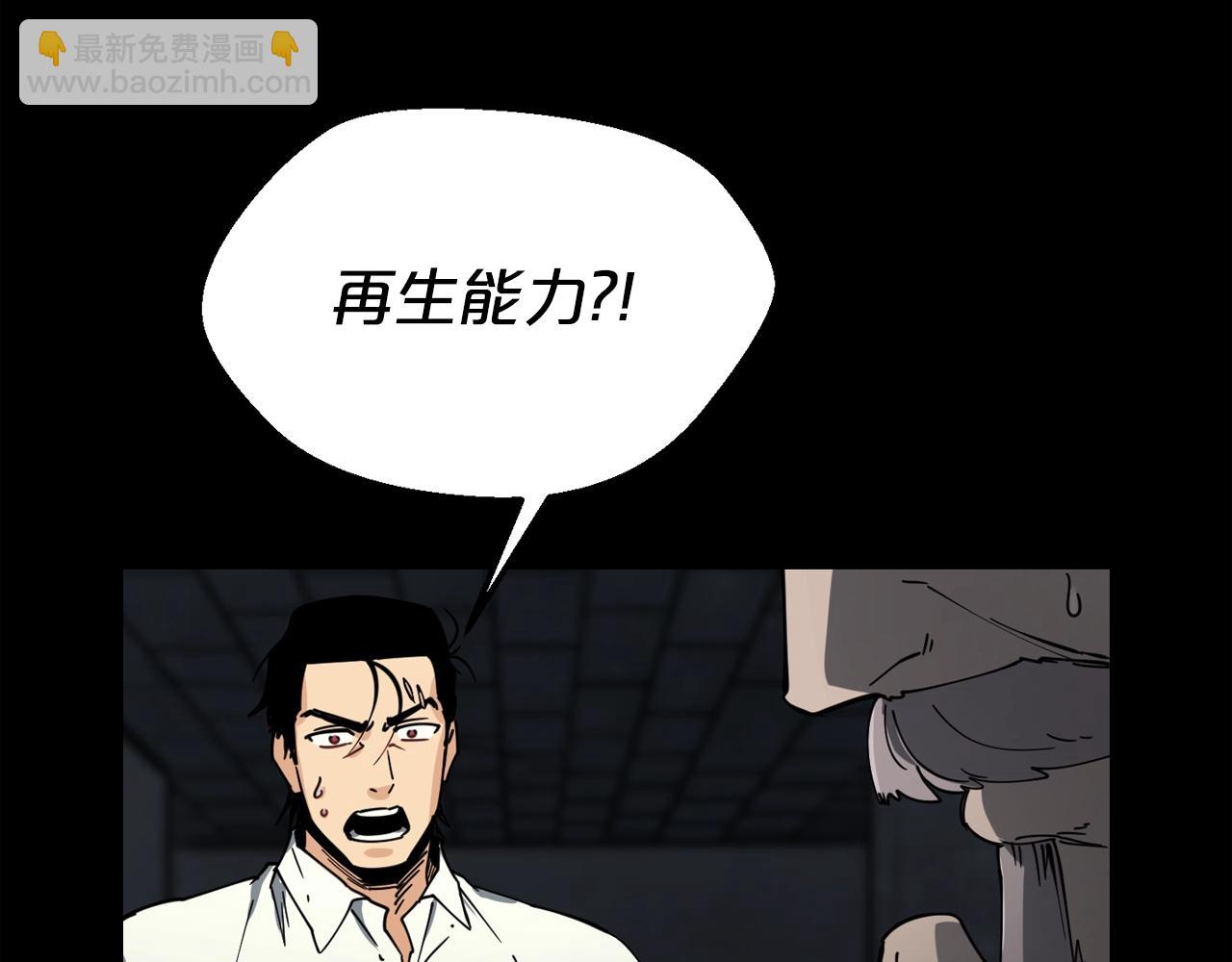 廢墟生存遊戲 - 第25話 被吞噬的理智(3/3) - 4