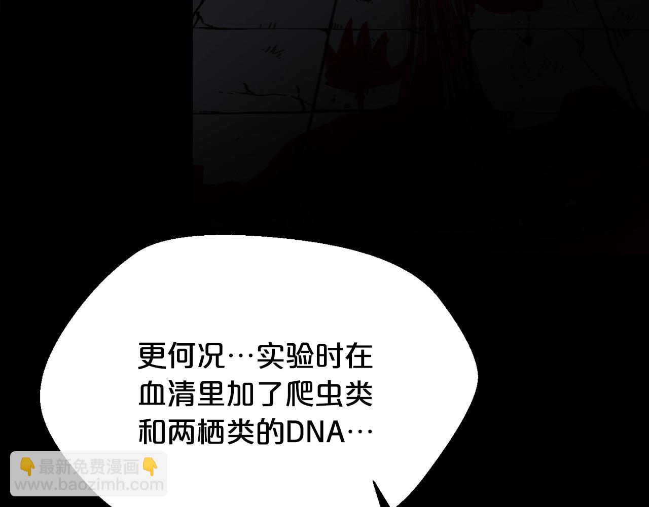 廢墟生存遊戲 - 第25話 被吞噬的理智(3/3) - 2