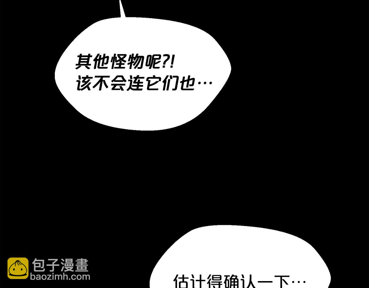 廢墟生存遊戲 - 第25話 被吞噬的理智(3/3) - 5