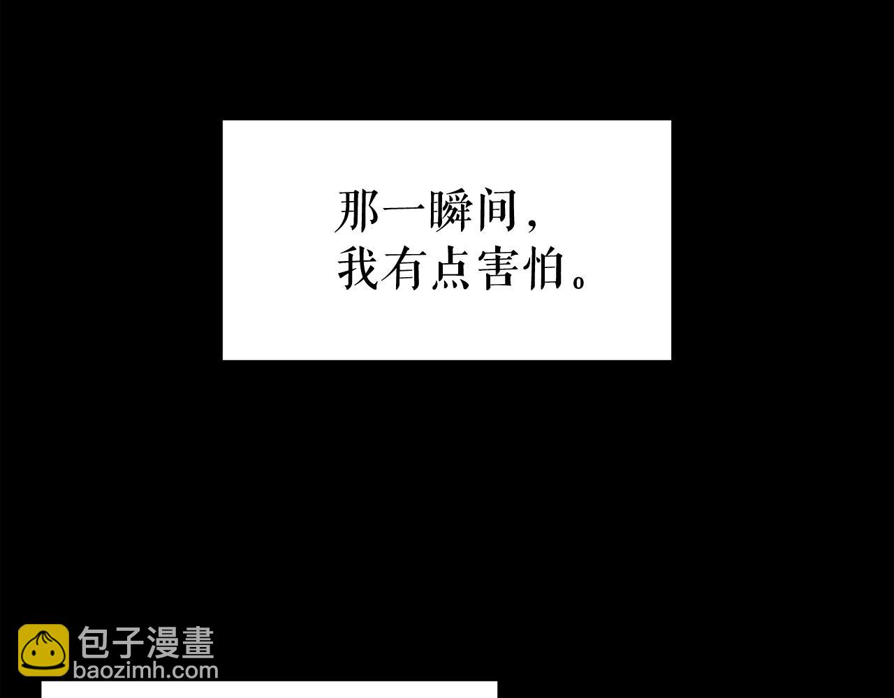 廢墟生存遊戲 - 第25話 被吞噬的理智(3/3) - 5