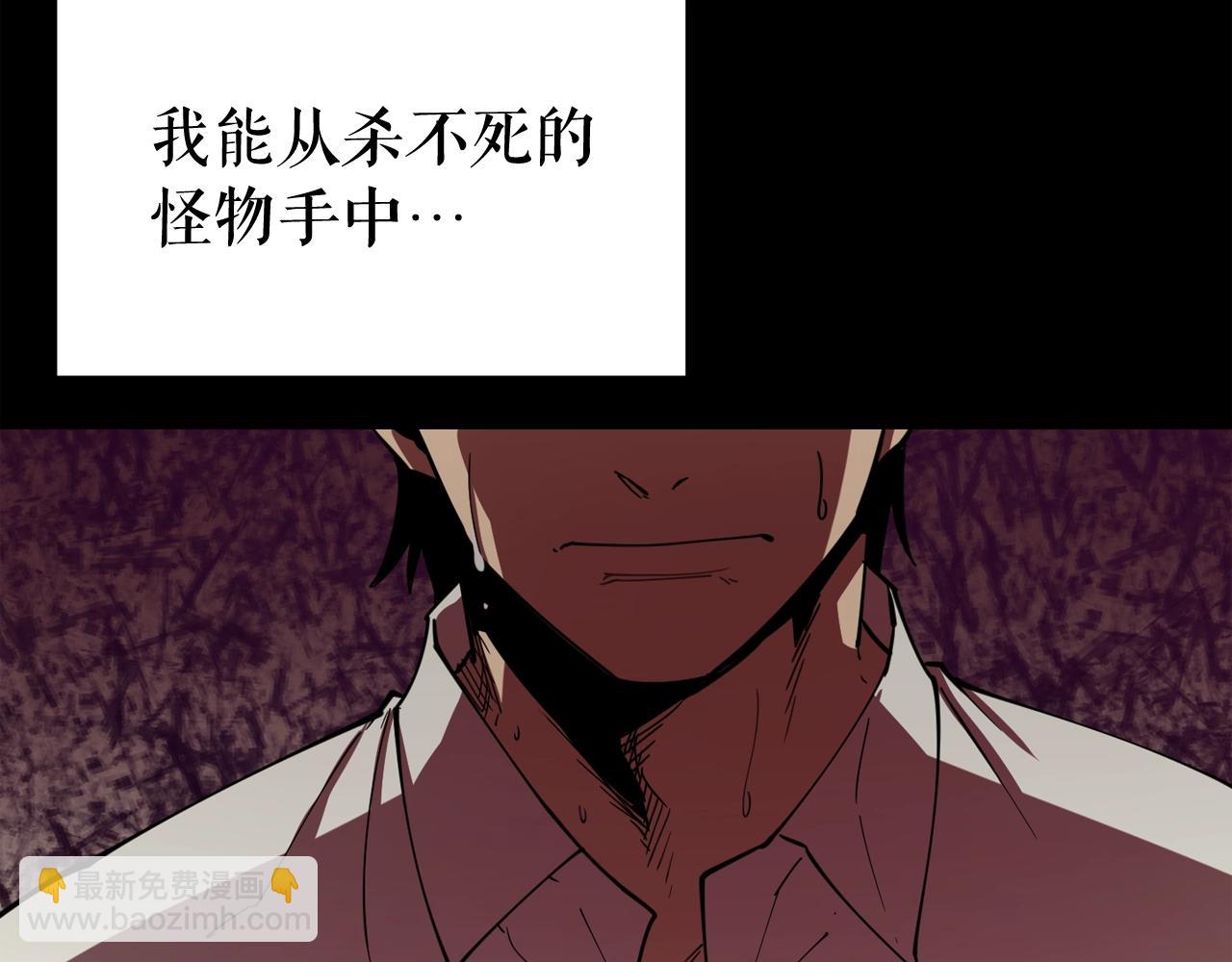 廢墟生存遊戲 - 第25話 被吞噬的理智(3/3) - 6