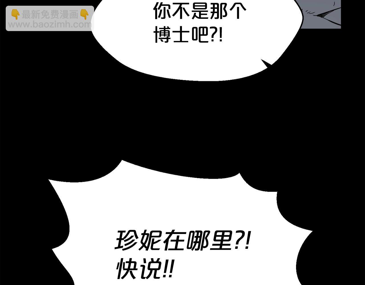 廢墟生存遊戲 - 第25話 被吞噬的理智(1/3) - 5