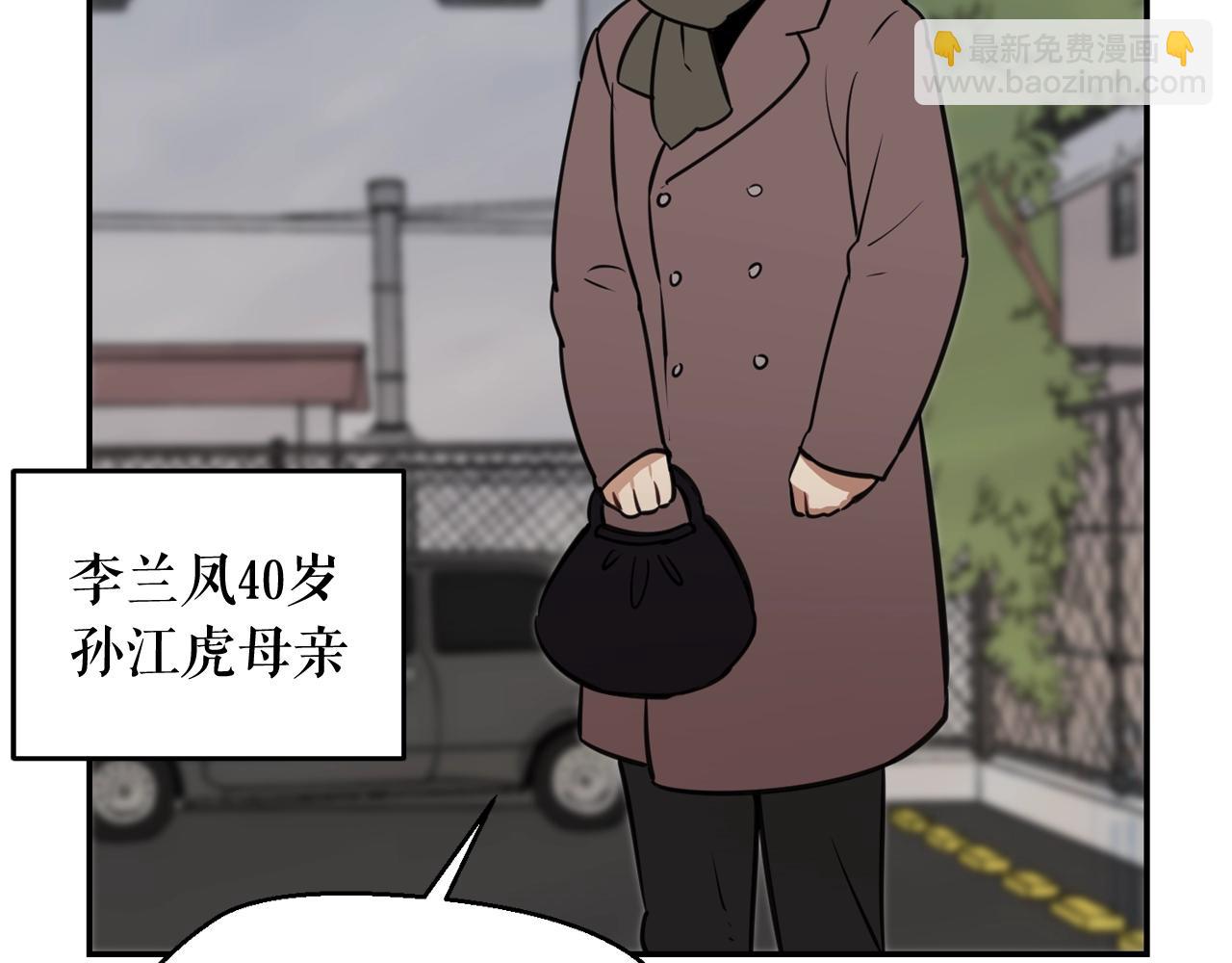 廢墟生存遊戲 - 第25話 被吞噬的理智(3/3) - 1