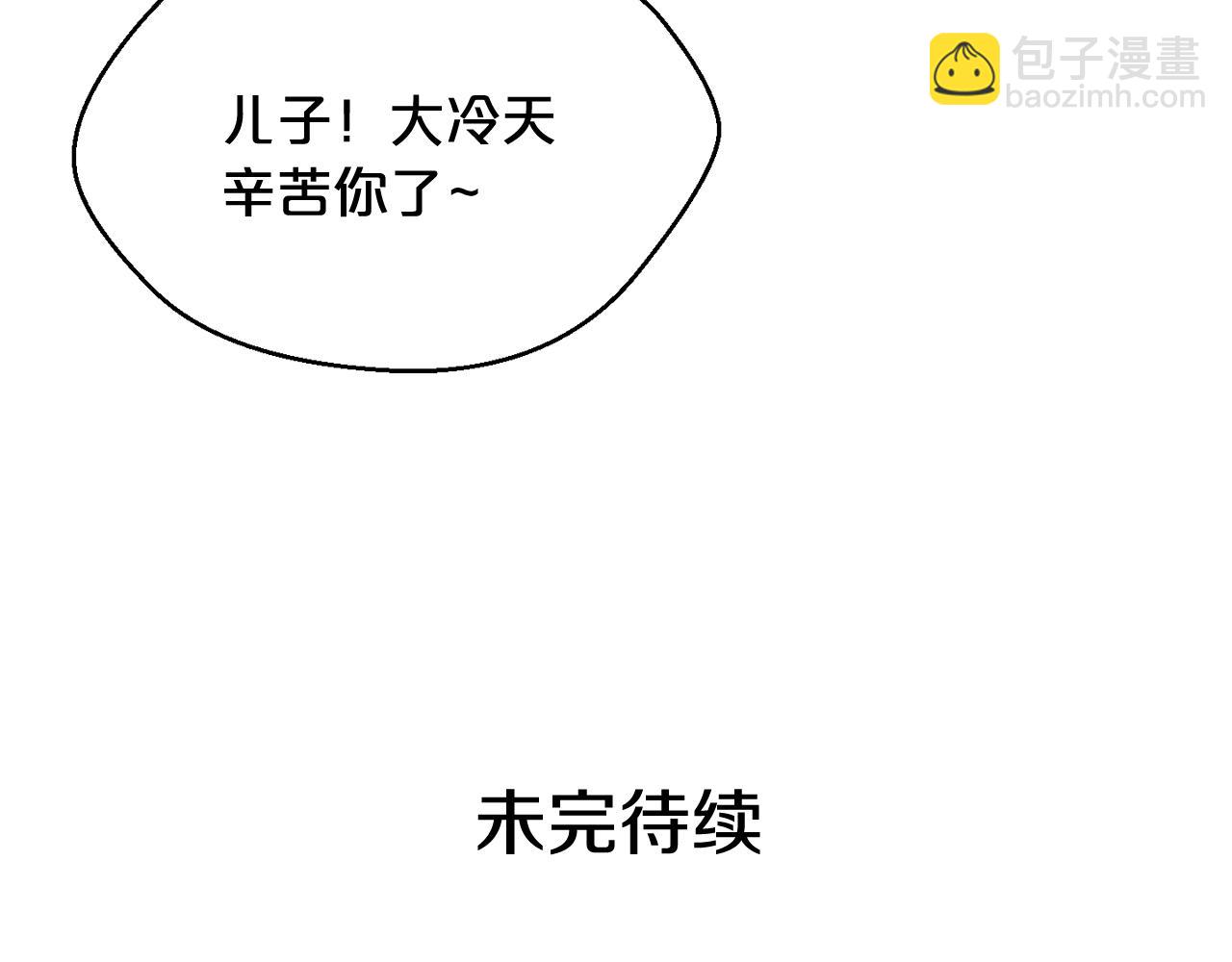 廢墟生存遊戲 - 第25話 被吞噬的理智(3/3) - 2